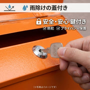 メールボックス 郵便ポスト 郵便受け 鍵付き 壁掛け 薄型 無地 単色 シンプル かわいい おしゃれ コンパクト スリム 取り付け簡単 スタイリッシュ ウォールポスト