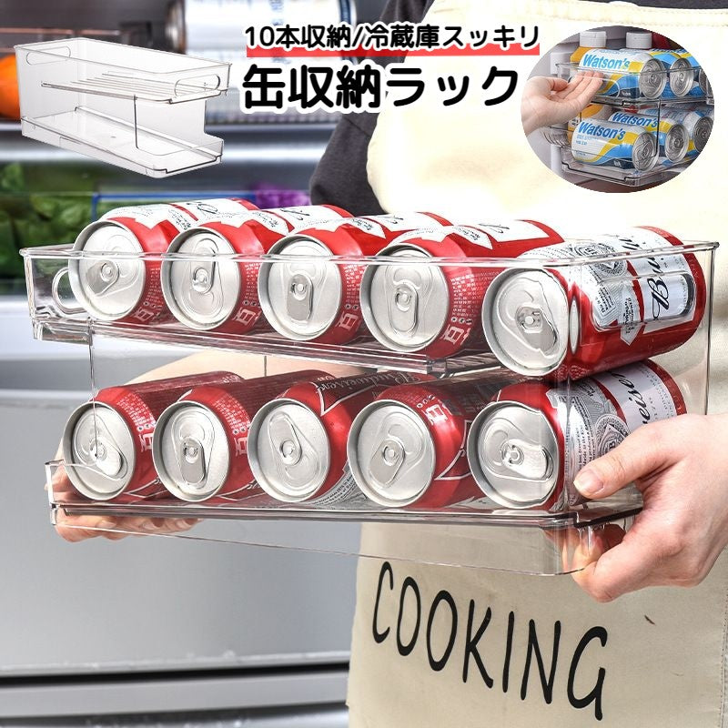 缶収納ラック 缶ビール 缶ジュース ディスペンサー ホームキッチン用品 保存 保管 ストッカー 冷蔵庫 庫内収納 整理 コンパクト 飲料収納 ホルダー キッチン収納 冷蔵庫スッキリ コンパクト 350ml  透明 クリア