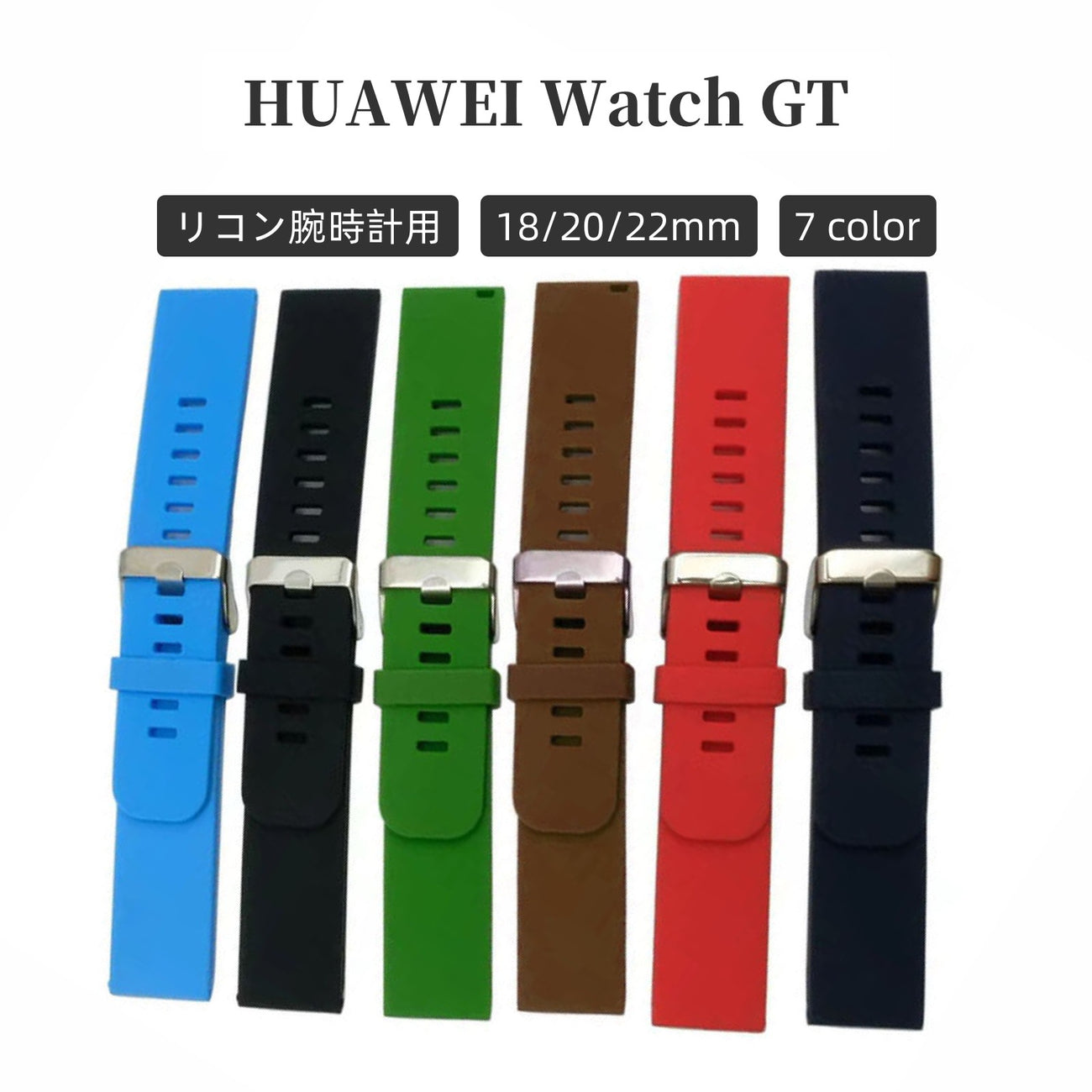 腕時計用ベルト HUAWEI Watch GT 幅18mm 20mm 22mm バンド シリコン ソフト 交換用 付け替え シンプル メンズ レディース