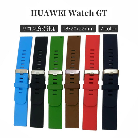 腕時計用ベルト HUAWEI Watch GT 幅18mm 20mm 商品画像