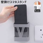 壁掛けスマホスタンド リモコンラック 歯ブラシ収納 多機能マルチスタンド 小物収納 小物入れ 壁掛け収納 収納ケース 整理 仕分け 便利 おしゃれ 省スペース