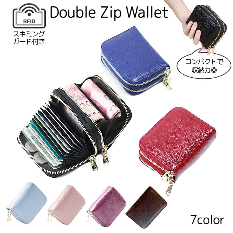 ミニ財布 オルガンカードケース 男女兼用 財布 ダブルジップ スキミング防止 RFID スキミングガード ブラック レッド ブラウン シンプル 軽い カラバリ豊富