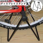 ディスプレイスタンド 自転車用 メンテナンススタンド 駐輪スタンド サイクルスタンド 後輪用 折りたたみ式 自立 リア ハブ 固定