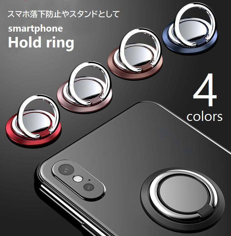 スマホリング スマートフォンスタンド ホールドリング リングホルダー フィンガーリング 落下防止 商品画像