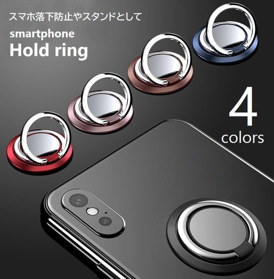 スマホリング スマートフォンスタンド ホールドリング リングホルダー フィンガーリング 落下防止 商品画像