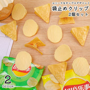 袋止めクリップ 2個セット ポテトチップスクリップ バッグクリップ メモクリップ ペーパークリップ 食品保存用 お菓子袋 楽譜 メモ 書類 ユニーク 面白い プレゼント 三角 丸い 円形 トライアングル サークル ラウンド