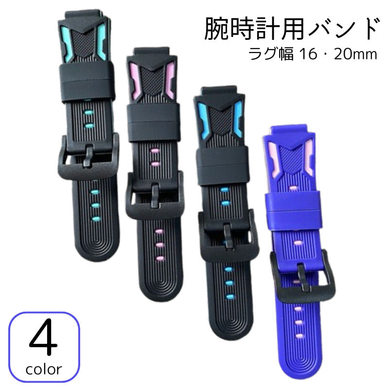 腕時計用バンド シリコン 子供用 キッズ ストラップ 軽量 カジュアル 柔らかい 16mm 20mm 交換用腕時計ベルト