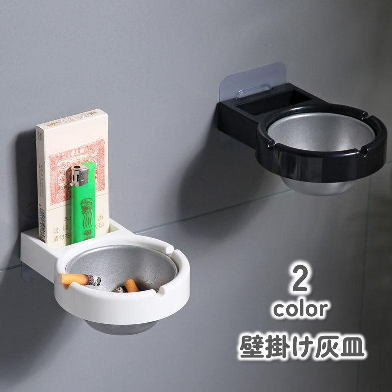 灰皿 壁掛け 粘着式 煙草入れ たばこグッズ 小物入れ付き 穴あけ不要 工具不要 ステンレス ライター入れ 多機能 部屋 トイレ 屋外 取り外し可能 簡単設置 シンプル 丸型 洗える 清潔