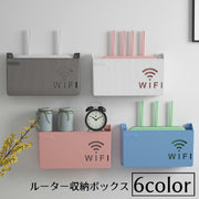 ルーター収納ボックス Wifi機器収納ボックス ケーブルボックス 収納 壁面収納 壁掛け Wi-Fiルーター 配線整理 ロゴ入り すっきり 整理用品 整理整頓 シンプル おしゃれ かわいい