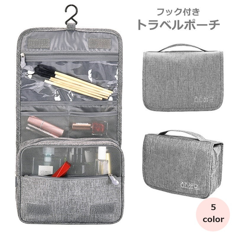 トラベルポーチ 化粧ポーチ メイクポーチ コスメポーチ 旅行用品 トラベル用品収納 フック付き 吊り下げ クリア メッシュ 折りたたみ 大容量 シンプル ファスナー かわいい おしゃれ