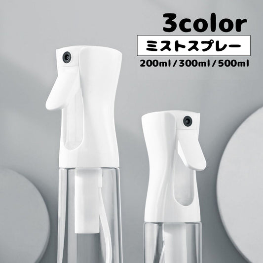 霧吹き ミストスプレー 霧吹きボトル スプレーボトル 連続噴射 ガーデニング用品 商品画像