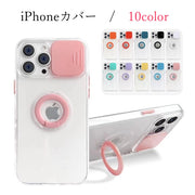 iPhoneカバー iPhoneケース スマホカバー スマホケース ユニセックス レディース メンズ 男性 女性 男女兼用 スマホ関連グッズ ソフトカバー スマホリング付き レンズカバー付き スマホスタンド 透明 クリア ブラック ピンク ホワイト シンプル カジュアル かわいい キュート