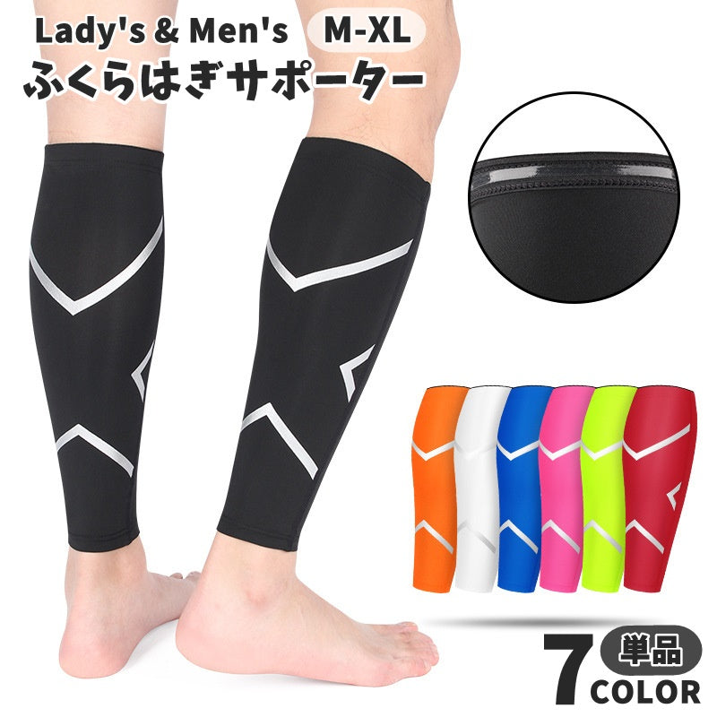 ふくらはぎサポーター 片足用 1枚 単品 メンズ レディース 女性 男性 男女兼用 ひざ下 すね レッグカバー レッグサポーター スポーツケア用品 運動 サポート 通気性 吸水性 伸縮性 滑り止め 立ち仕事 運動 ウォーキング ランニング