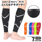 ふくらはぎサポーター 片足用 1枚 単品 メンズ レディース 女性 男性 男女兼用 ひざ下 すね レッグカバー レッグサポーター スポーツケア用品 運動 サポート 通気性 吸水性 伸縮性 滑り止め 立ち仕事 運動 ウォーキング ランニング