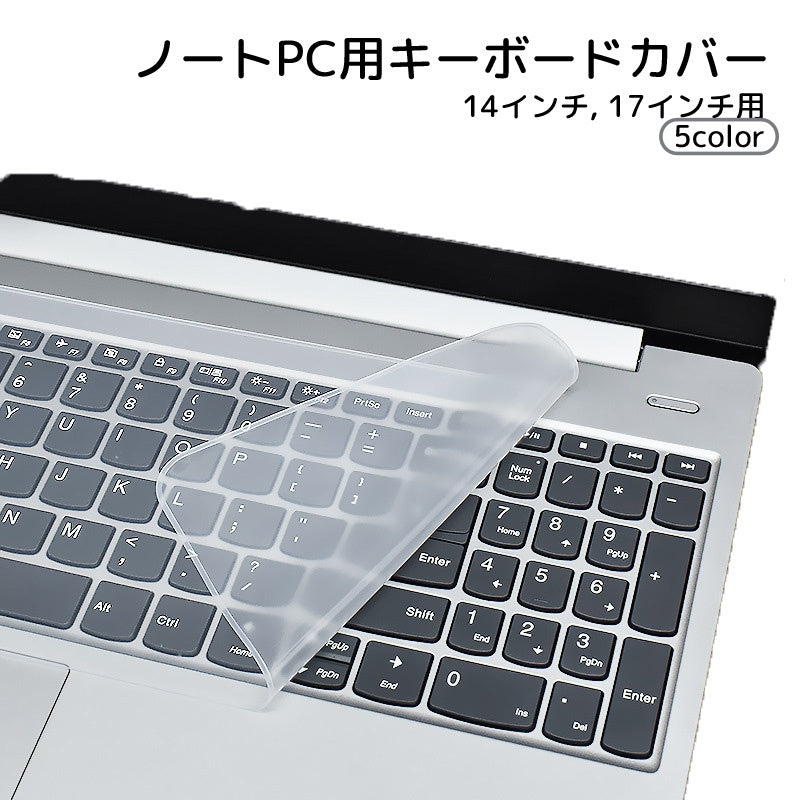キーボードカバー ノートパソコン用 パソコン用品 クリア ピンク ブルー 商品画像