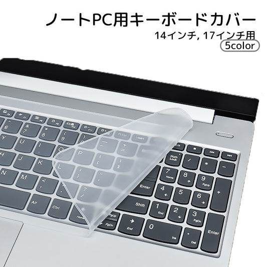 キーボードカバー ノートパソコン用 パソコン用品 クリア ピンク ブルー 商品画像