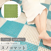 スノコマット バスマット 水回りマット すのこ ジョイント式 4枚セット 30cm×30cm プラスティック トイレ 浴室 バス シャワー ベランダ 水回り 水切り カラフル