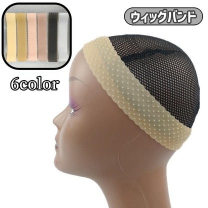 ウィッグバンド レディース メンズ 男女兼用 固定 ズレ防止 商品画像
