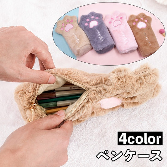 ペンケース 筆箱 文房具入れ ペン入れ 猫 肉球 商品画像