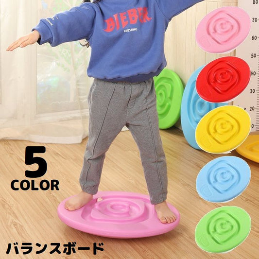 バランスボード 子供用 男の子 女の子 おもちゃ 遊具 商品画像