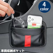 車用収納ポケット 収納ホルダー 小物入れ 車載 多目的 貼り付け 粘着式 スリム スマホ 鍵 タバコ 眼鏡 フェイクレザー シンプル おしゃれ 便利 カー用品 車用品 カーグッズ カーアクセサリー