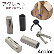 アグレット 4個セット 手芸 コードエンド ループエンド 紐止め金具 先端金具 金属製 パーカー 靴紐 靴ひも ハンドメイド DIY クラフト 金具 メタル キャップ 留め具 端処理