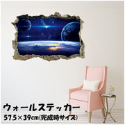 ウォールステッカー 壁紙シール 3D 立体的 トリックアート だまし絵 宇宙 星 惑星 ルームデコレーション ウォールデコレーション 壁面装飾 室内装飾 リフォーム パーティー イベント 飾り付け おもしろい 面白い 雑貨 小物 インテリア