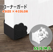 コーナーガード コーナークッション ベビー セーフティーグッズ 衝撃緩和 アニマルデザイン 肉球 シリコン製 かわいい ドア 家具 キャビネット 角 保護 衝突防止 怪我防止 簡単設置 赤ちゃん
