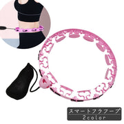 スマートフラフープ 大人用 フィットネス器具 エクササイズ トレーニング ダイエット 組み立て カロリー消費 腹筋 腰