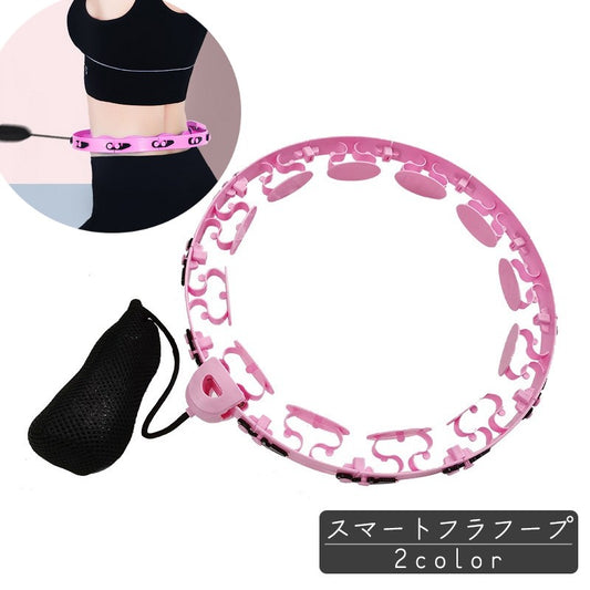 スマートフラフープ 大人用 フィットネス器具 エクササイズ トレーニング ダイエット 商品画像
