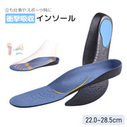 インソール 中敷き メンズ レディース 衝撃吸収 靴用品 立体構造 クッション サイズ調節可能 はさみでカット スポーツ ウォーキング ジョギング 立ち仕事 スニーカー シューズ 革靴 ワークブーツ 靴ケア用品 靴の中敷き 空気孔 通気性 ユニセックス 男女兼用 ブラック 黒 22cm 23cm 24cm 25cm 26cm 28cm 28.5cm