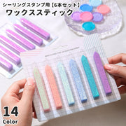 シーリングワックス スティック 封蝋 6本セット シーリングスタンプ用品 棒 DIY ウェディング 結婚式 招待状 ギフト ラッピング 手紙 溶かす 溶解 おしゃれ かわいい 手作り ハンドメイド カラバリ豊富