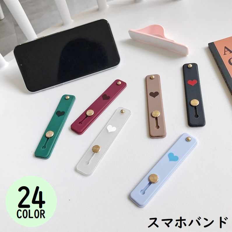 スマホバンド スマホベルト スマホホルダー スマホリング スマホスタンド グリップ 落下防止 スライド ハート 可愛い シンプル