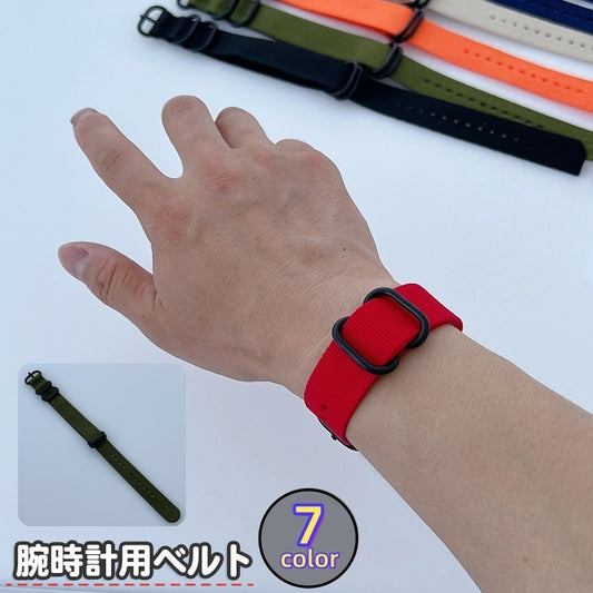 腕時計用ベルト ナイロンベルト 交換ベルト 替えバンド 腕時計ベルト メンズ 商品画像