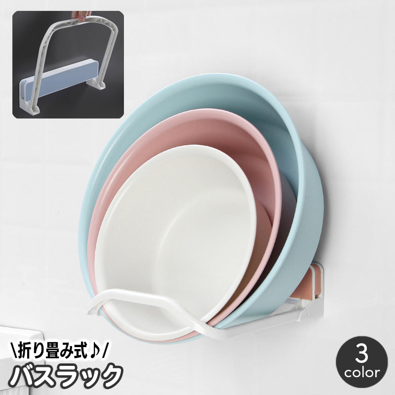 バスラック 浴室用ラック 折り畳み式 おりたたみ 開閉式 洗面器 フック付き 小物収納 貼り付け 粘着式 穴あけ不要 お風呂 スポンジ掛け キッチン 台所 カゴ ザル 鍋蓋 ふた フタ 収納 乾燥 置き場