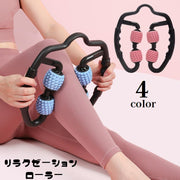 リラクゼーションローラー 指圧代用器 ストレッチ コロコロ 挟む リラックス 筋膜リリース 筋肉ほぐし ふくらはぎ 太もも 足 首 腕 自宅で簡単