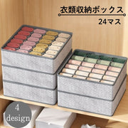 衣類収納ボックス 下着収納 下着入れ 折りたたみ 仕切り 整理整頓 引き出し 24マス ファスナー 便利 靴下 小物 ネクタイ ブラジャー ショーツ 服 不織布 コンパクト すっきり