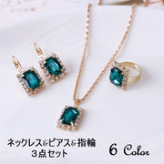 ネックレス ピアス 指輪 リング 3点セット ゴールドカラー ラインストーン レディース アクセサリー おしゃれ エレガント パーティ