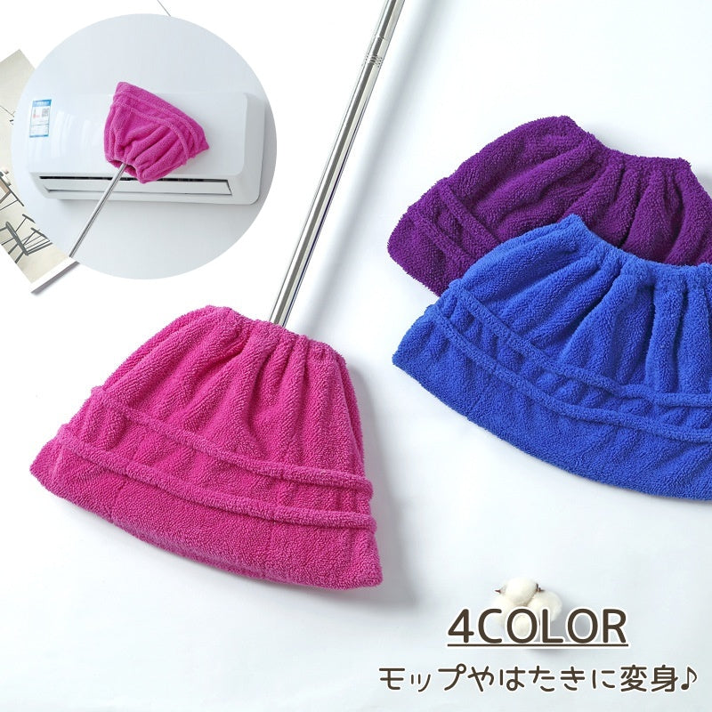 ほうきカバー モップ 雑巾 ぞうきん はたき ホコリ取り ほこり 埃 拭き掃除 吸水 掃除用品 シンプル 掃除 便利 洗える 簡単 付けるだけ
