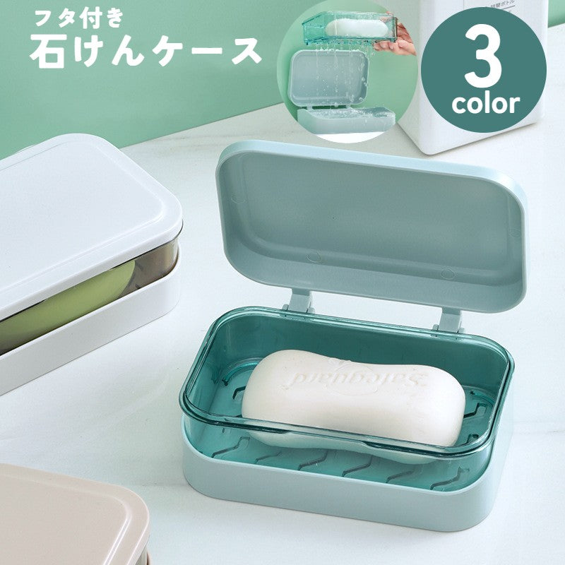 石けんケース 石鹸入れ せっけん箱 ソープディッシュ ソープトレー 石けん置き 商品画像