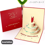 バースデーカード お誕生日カード ポップアップカード グリーティングカード グリカ メッセージカード 紙物雑貨 ギフト関連雑貨 プレゼント関連雑貨 正方形 バースデーケーキ HAPPY BIRTHDAY ブルー レッド シンプル 可愛い キュート おしゃれ