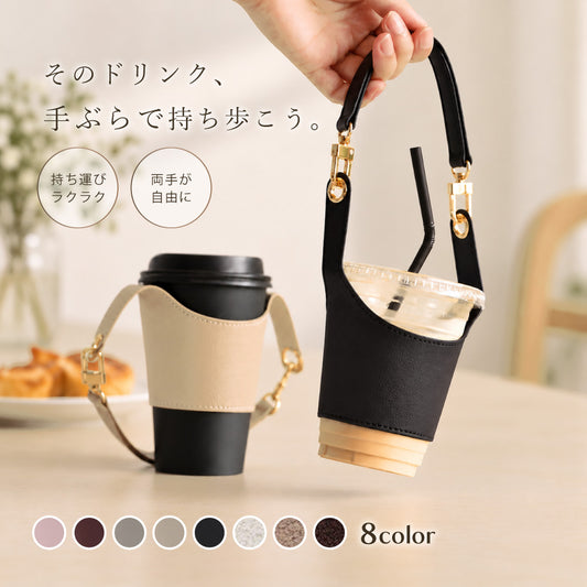 ドリンクホルダー カップホルダー ストラップ付き 面ファスナー レザー調 ボア 商品画像