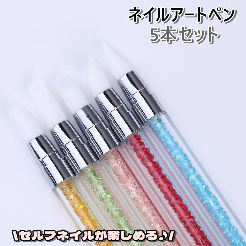 ネイルアートペン 5本セット 5本組 レディース 女性 ネイル用品 メイク用品 マニキュア ジェルネイル アートペン キラキラ ビーズ キュート 可愛い 上品 便利 多機能