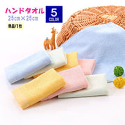 ハンドタオル 25cm×25cm 単品 1枚 ミニタオル タオル ハンカチ 手拭き 竹繊維 シンプル 無地 幼稚園 保育園 エプロン 白 黄 ピンク