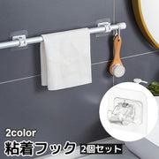 粘着フック 突っ張り棒ホルダー 2個セット ポールホルダー 竿 粘着式 壁掛け 壁面 固定 キッチン 浴室 お風呂 洗面所 シンプル クリア 透明