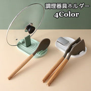 調理器具ホルダー 蓋ホルダー お玉置き お皿立て キッチン用品 壁掛け 省スペース収納 スタンド 鍋蓋 鍋ふた 収納ラック キッチン 台所 多機能 便利