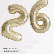 ナンバーバルーン 数字 アルミ風船 単品 誕生日 記念日 飾り付け デコレーション お子様 ペット カップル イベント パーティ 大きい 縦90cm インパクト