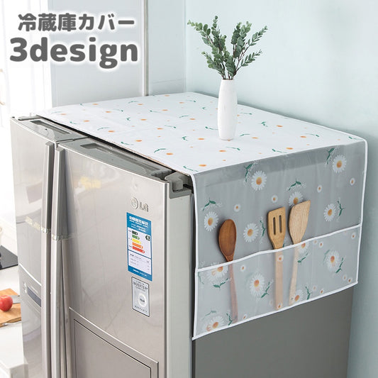 冷蔵庫カバー 洗濯機カバー マルチカバー 冷蔵庫上 収納ポケット付き 防塵 商品画像