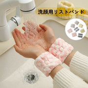 洗顔用リストバンド レディース リストバンド バスタオル 洗顔 手洗い 吸水  袖蒸れ防止 服濡れ防止 もこもこ ふわふわ 柔らかい かわいい 多用途 伸縮