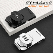 ダイヤル式ロック 3インチ 3段ダイヤル 回転式 キーレス キャビネット 冷蔵庫 引き戸 ロック 防犯 ネジ取付 ビス取付 便利 楽ちん